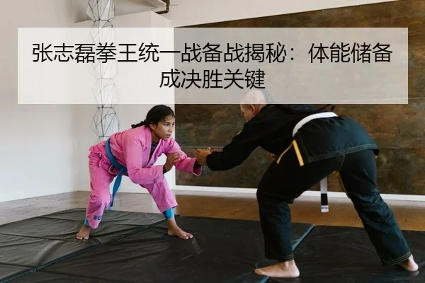 zhang-zhi-lei-quan-wang-tong-yi-zhan-bei-zhan-jie-mi-ti-neng-chu-bei-cheng-jue-sheng-guan-jian-2-831.jpg